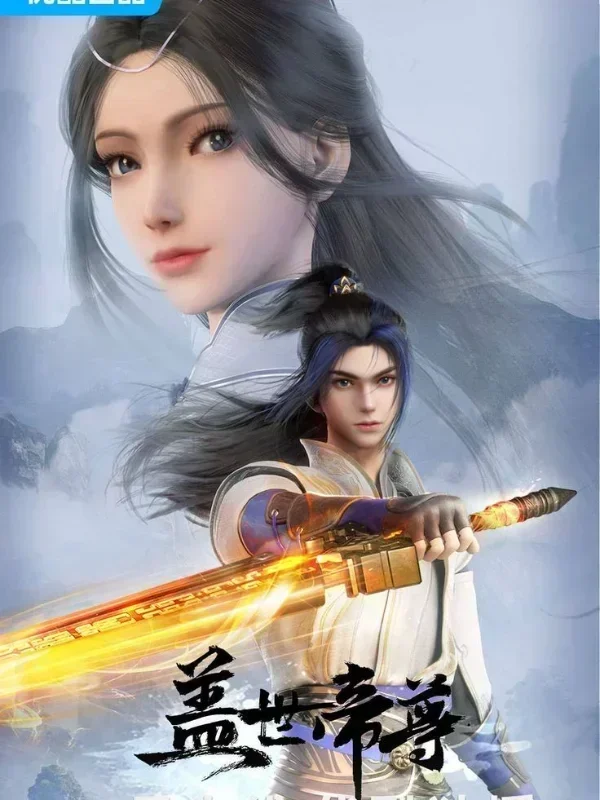 Cái Thế Đế Tôn