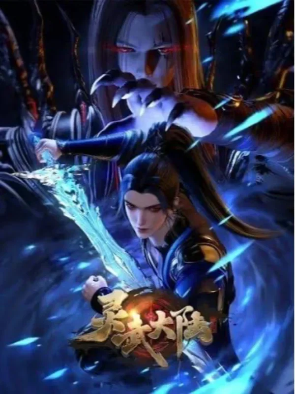 Đại Lục Linh Võ