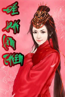 Đế Phi Lâm Thiên