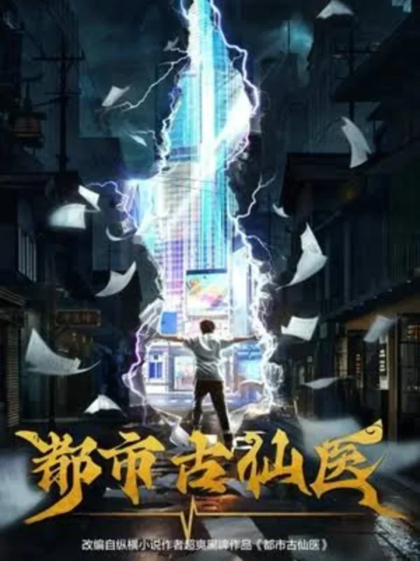 Đô Thị Cổ Tiên Y
