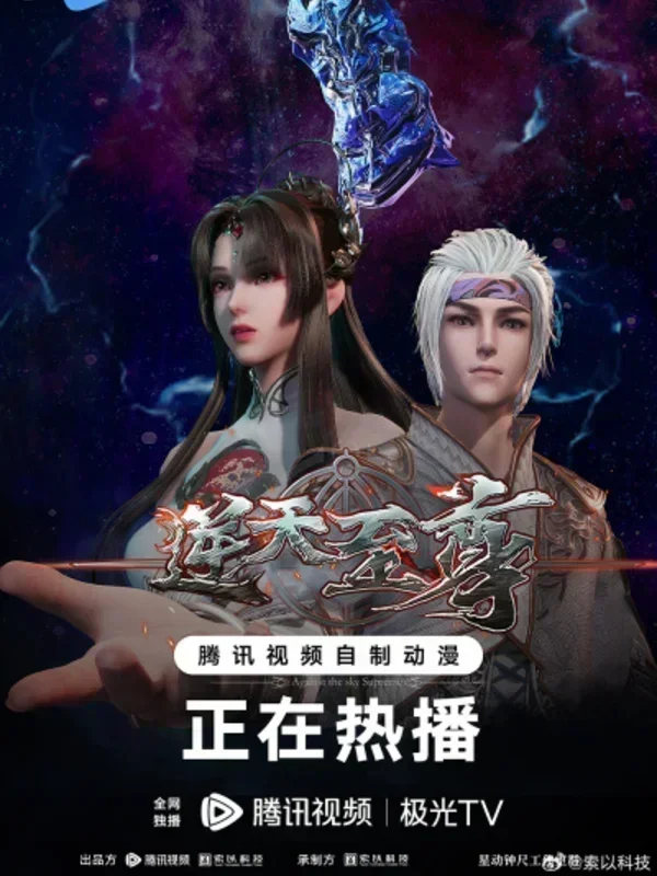 Nghịch Thiên Chí Tôn