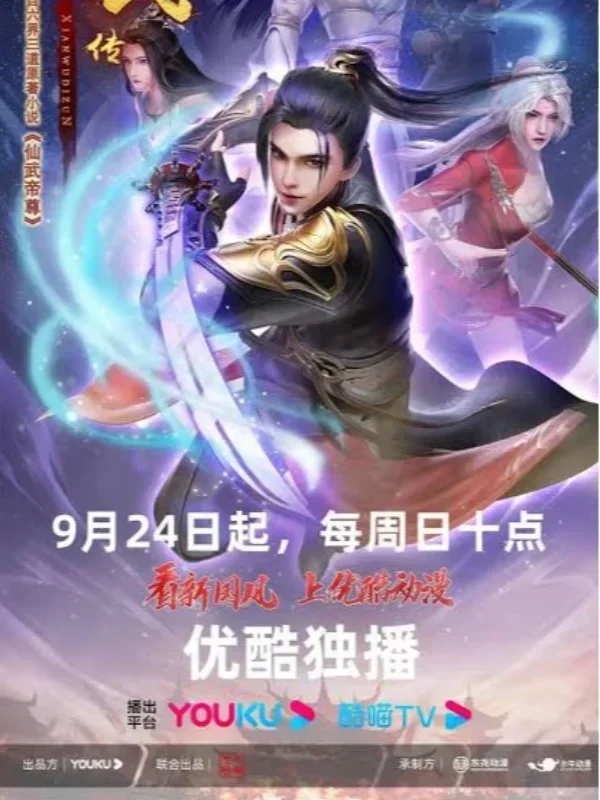 Tiên Võ Đế Tôn