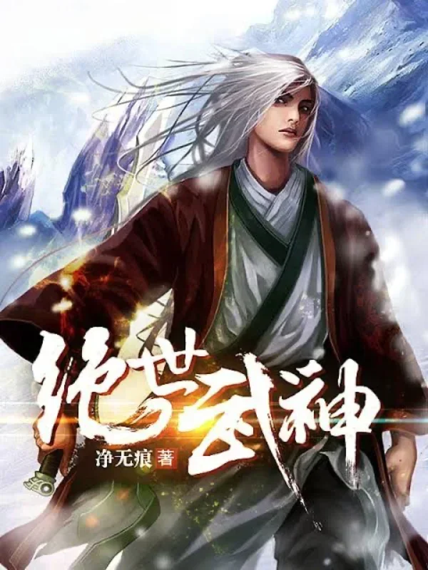 Tuyệt Thế Vũ Thần