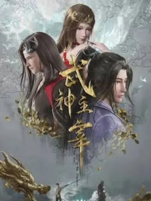 Vũ Thần Chúa Tể