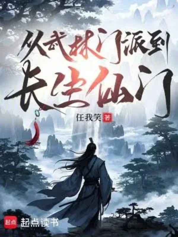 Yêu Long Cổ Đế